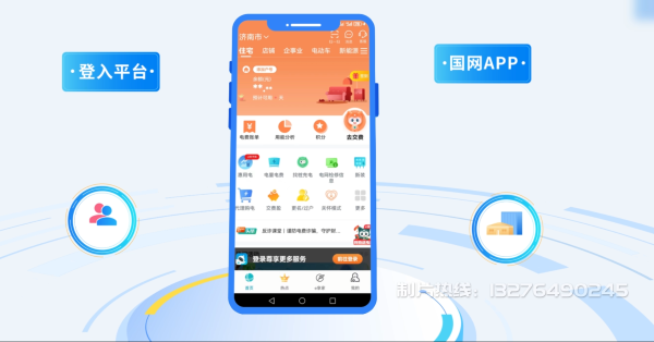 钦南区电力供需平台MG动画制作_电力系统可视化动画设计_智慧电网数字化宣传动画_电网科普动画_
